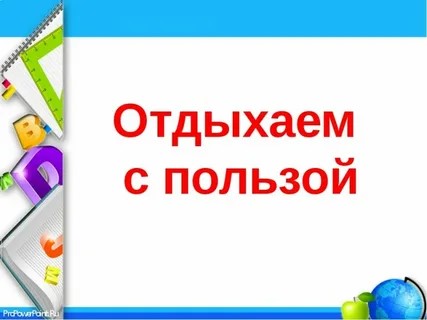 Заставка.
