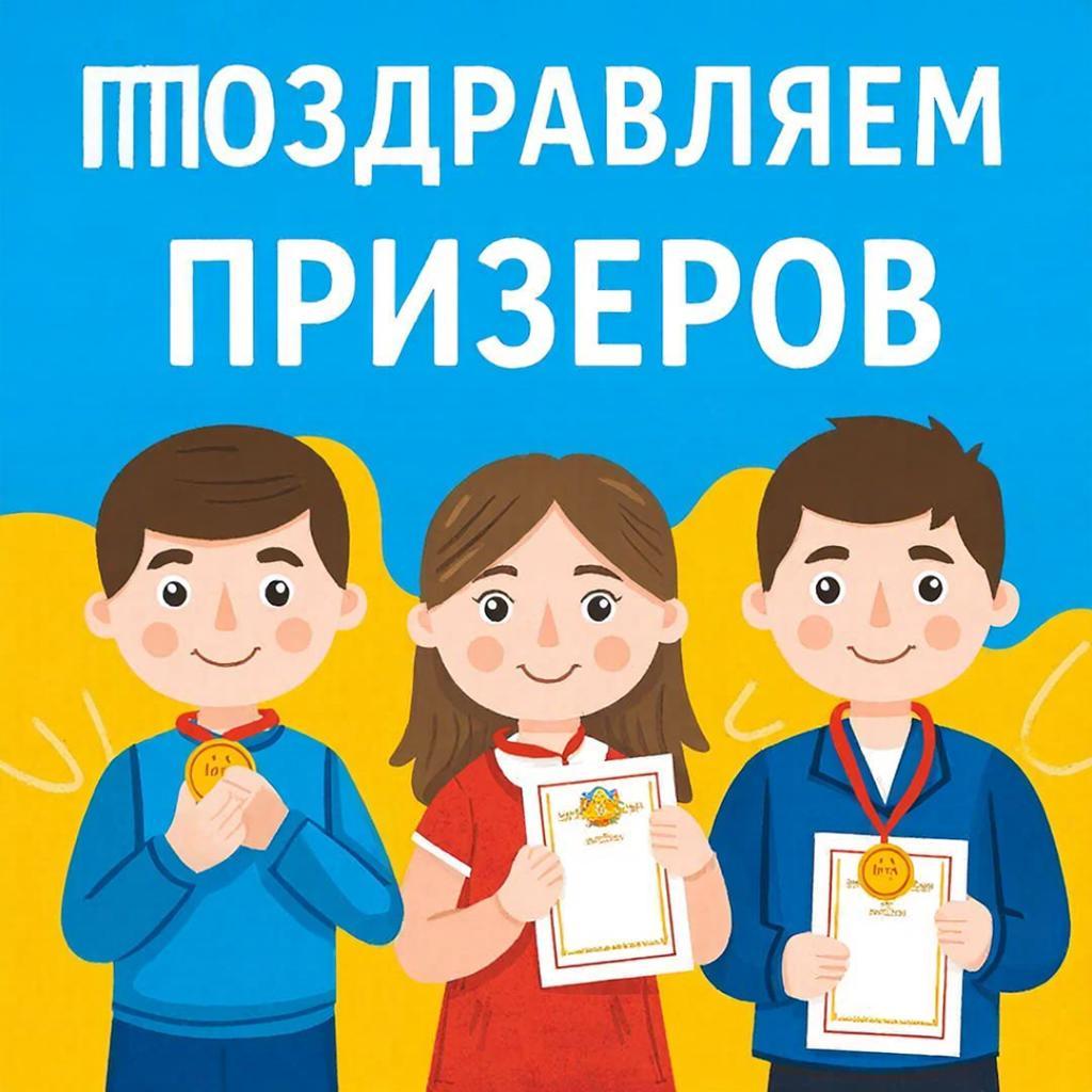 Поздравляем призёров городского конкурса вокального искусства.